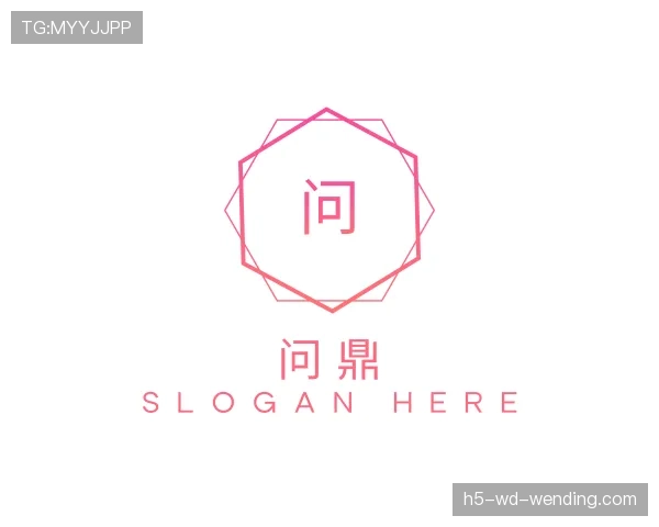 解读问鼎28